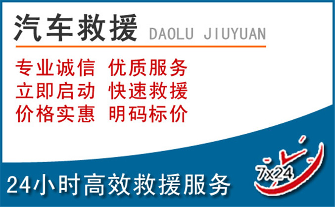宜宾汽车救援 宜宾汽车救援