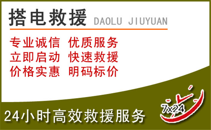宜宾汽车道路救援 宜宾汽车道路救援